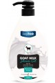 Goat Milk Shower Gel (1 L) Goat Milk Shower Gel (1 L)